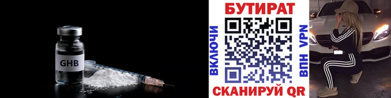 наркота  Томск  блэк спрут рабочий сайт  БУТИРАТ бутандиол 