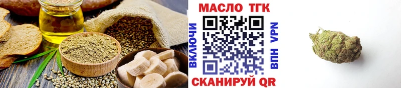 где можно купить наркотик Томск Еда ТГК марихуана