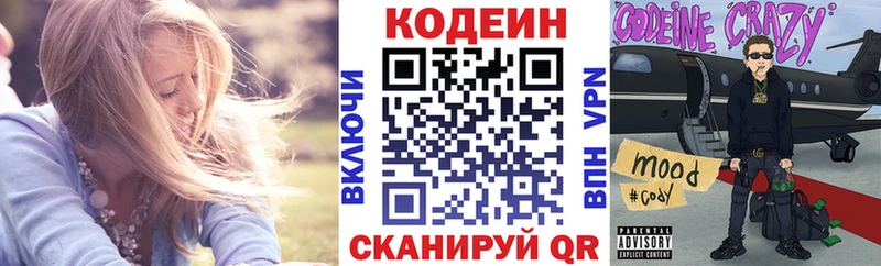 купить закладку  Томск  Кодеиновый сироп Lean Purple Drank 