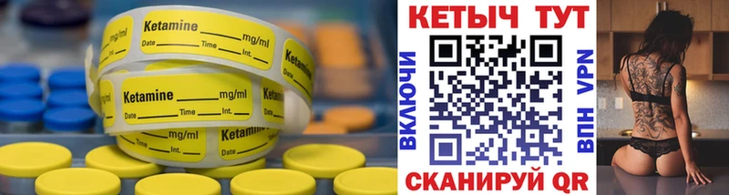 Кетамин VHQ  маркетплейс наркотические препараты  Томск 