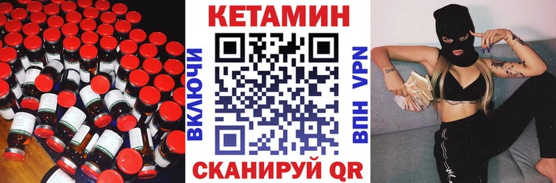 КЕТАМИН ketamine Томск