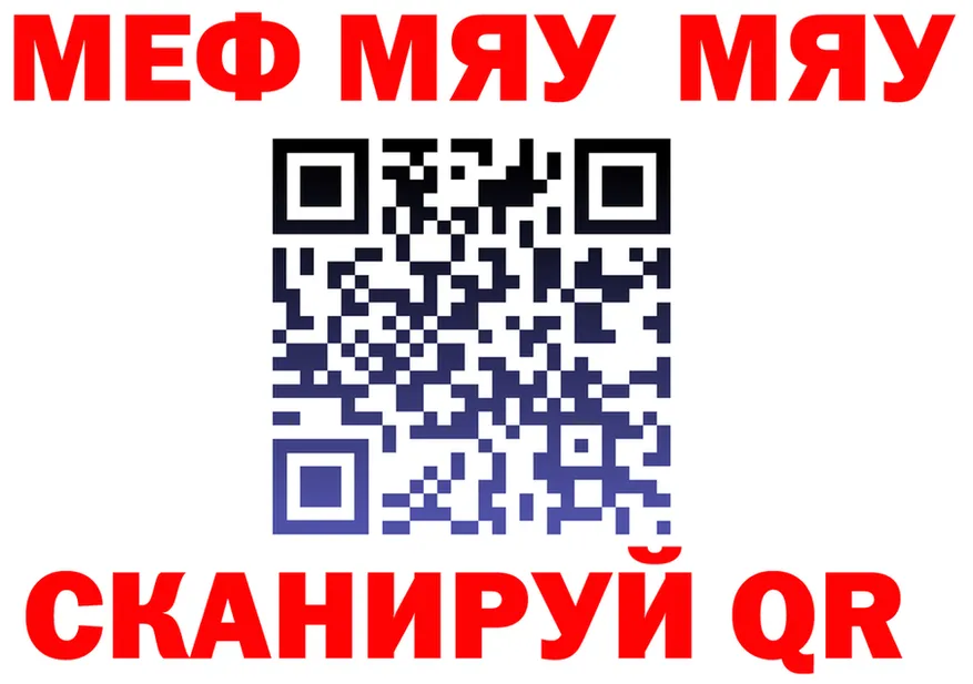 МЯУ-МЯУ VHQ ССЫЛКА это гидра Томск