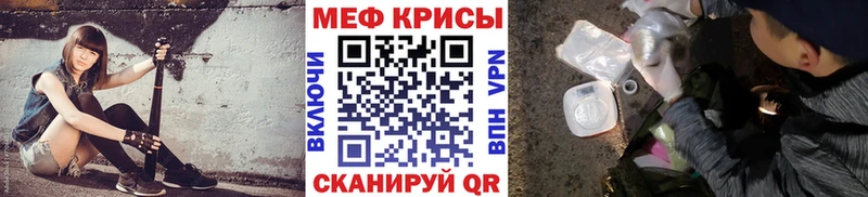 Мефедрон кристаллы  что такое наркотик  Томск 